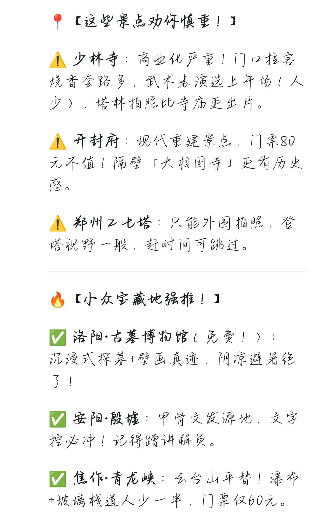 五一河南旅游攻略