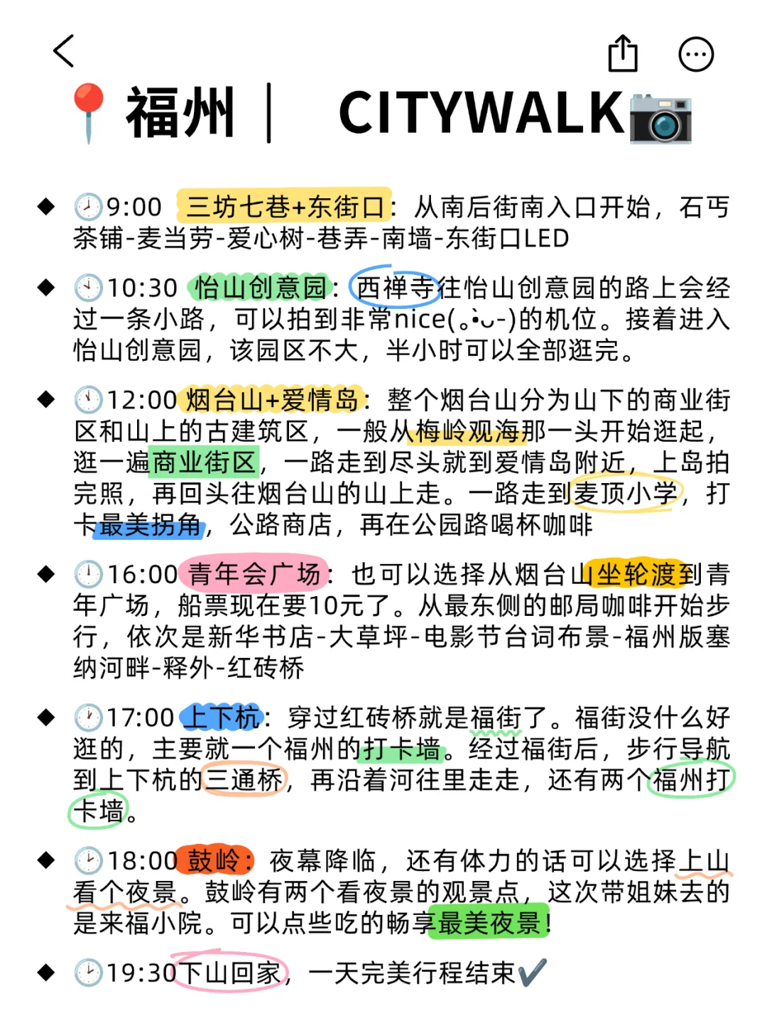 五一假期4天3夜带你玩转4个城市！！！！