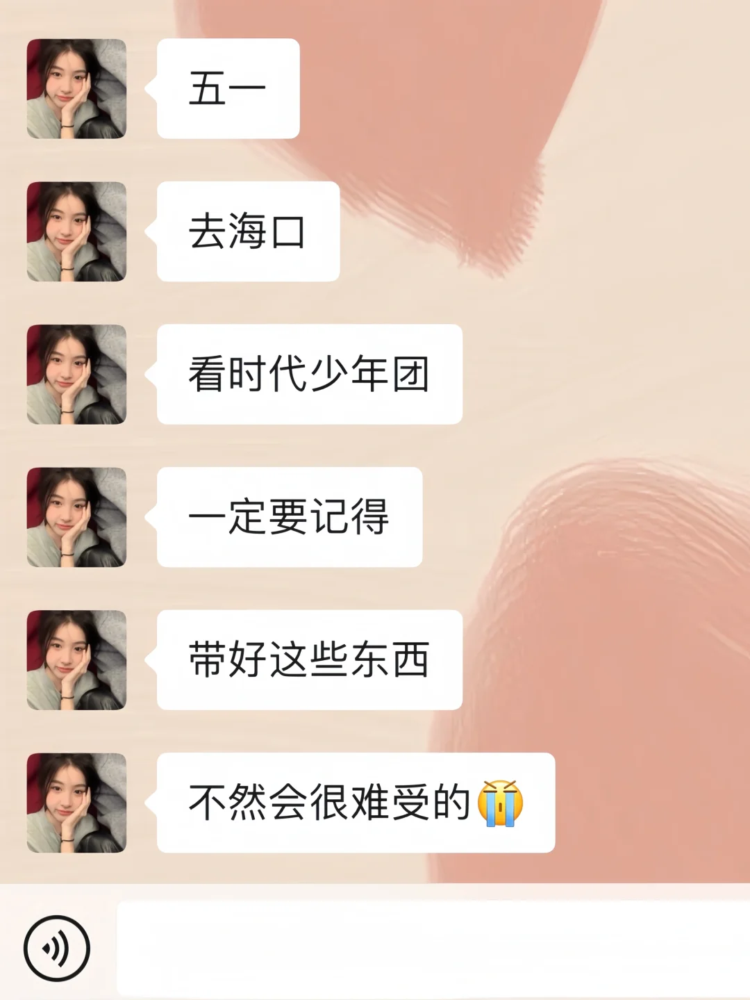 5月来海口看演唱会‼这些一定别忘🔥