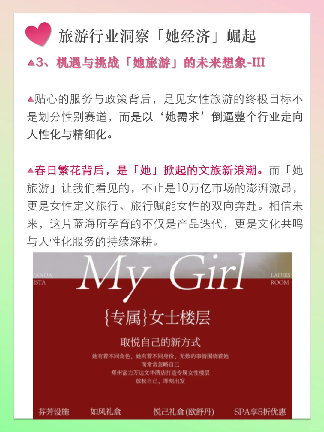「她旅游」女性力量正在重塑旅游业