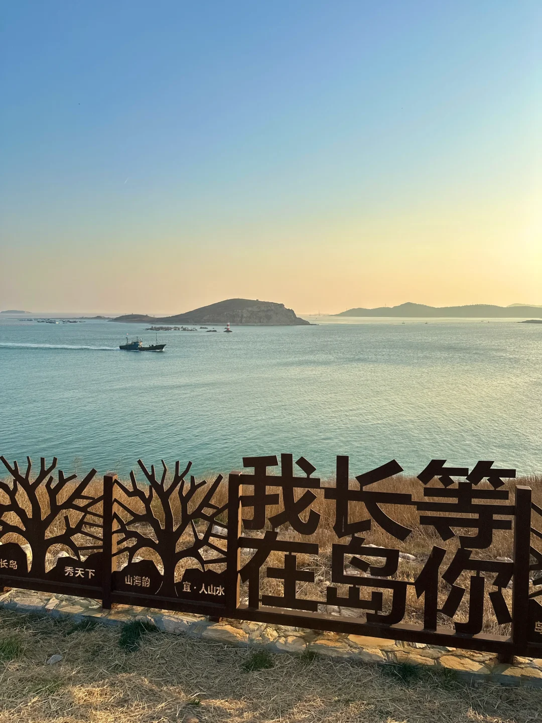 长岛两天一夜旅游攻略！！收藏这一篇就够了！！