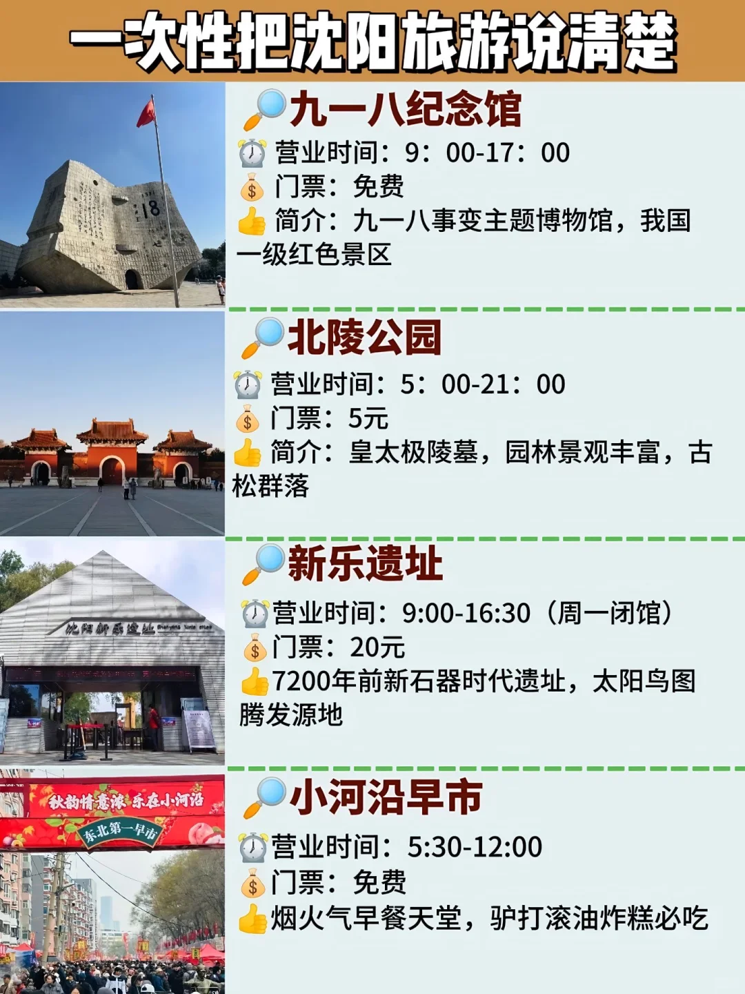 沈阳已回，我的建议是……