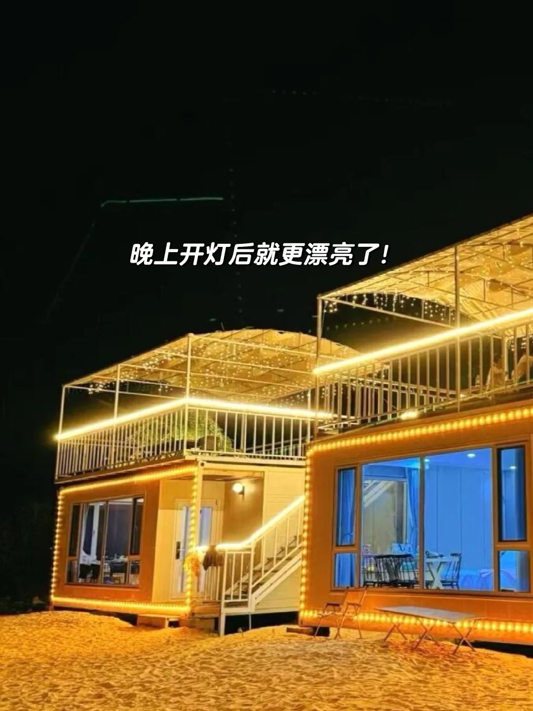 营口！鲅鱼圈！人均49💰住进海景太空舱！