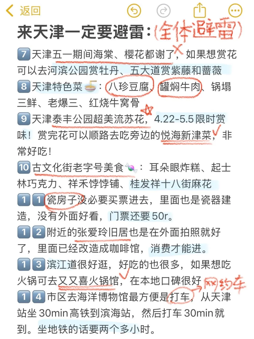 天津已回（已被宰）内容很脏，但很真实‼️