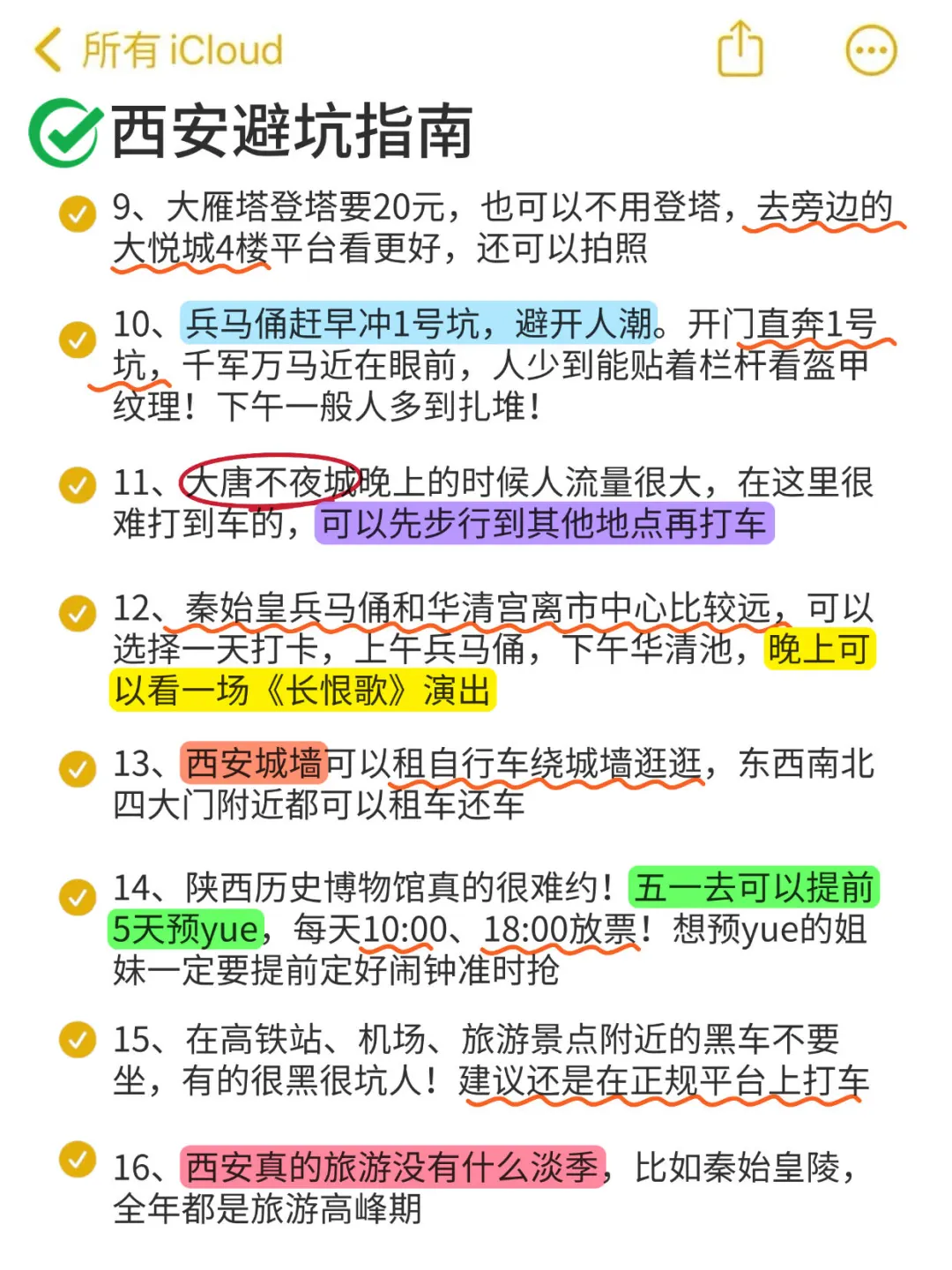在西安玩了2天后，我的消费观崩塌了。。