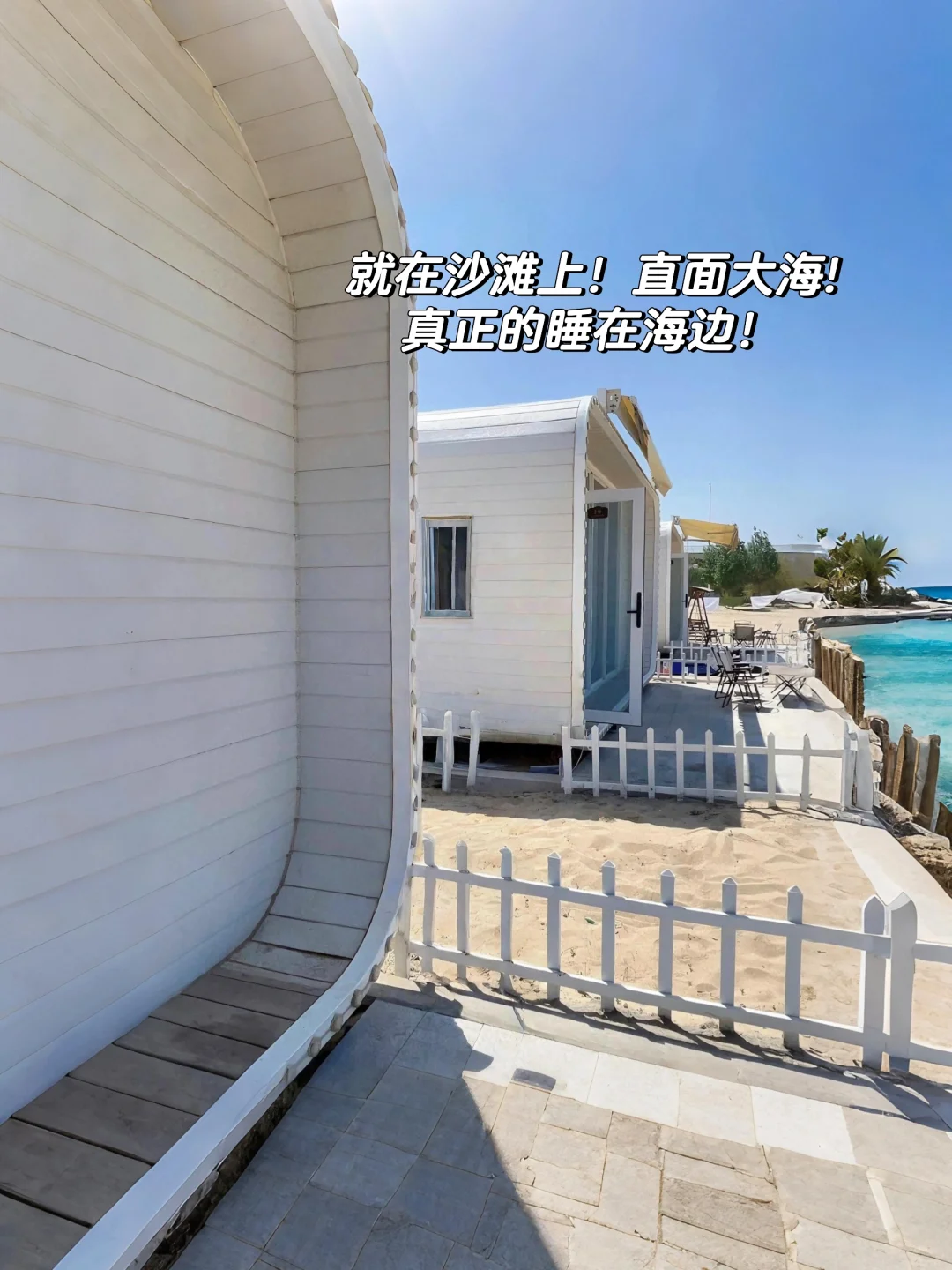 营口！鲅鱼圈！人均49💰住进海景太空舱！