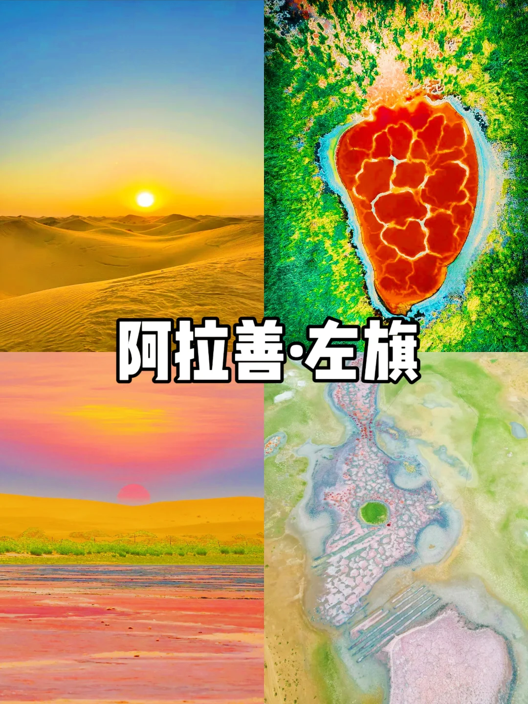 五一反向旅游圣地|9个小众旅行地推荐