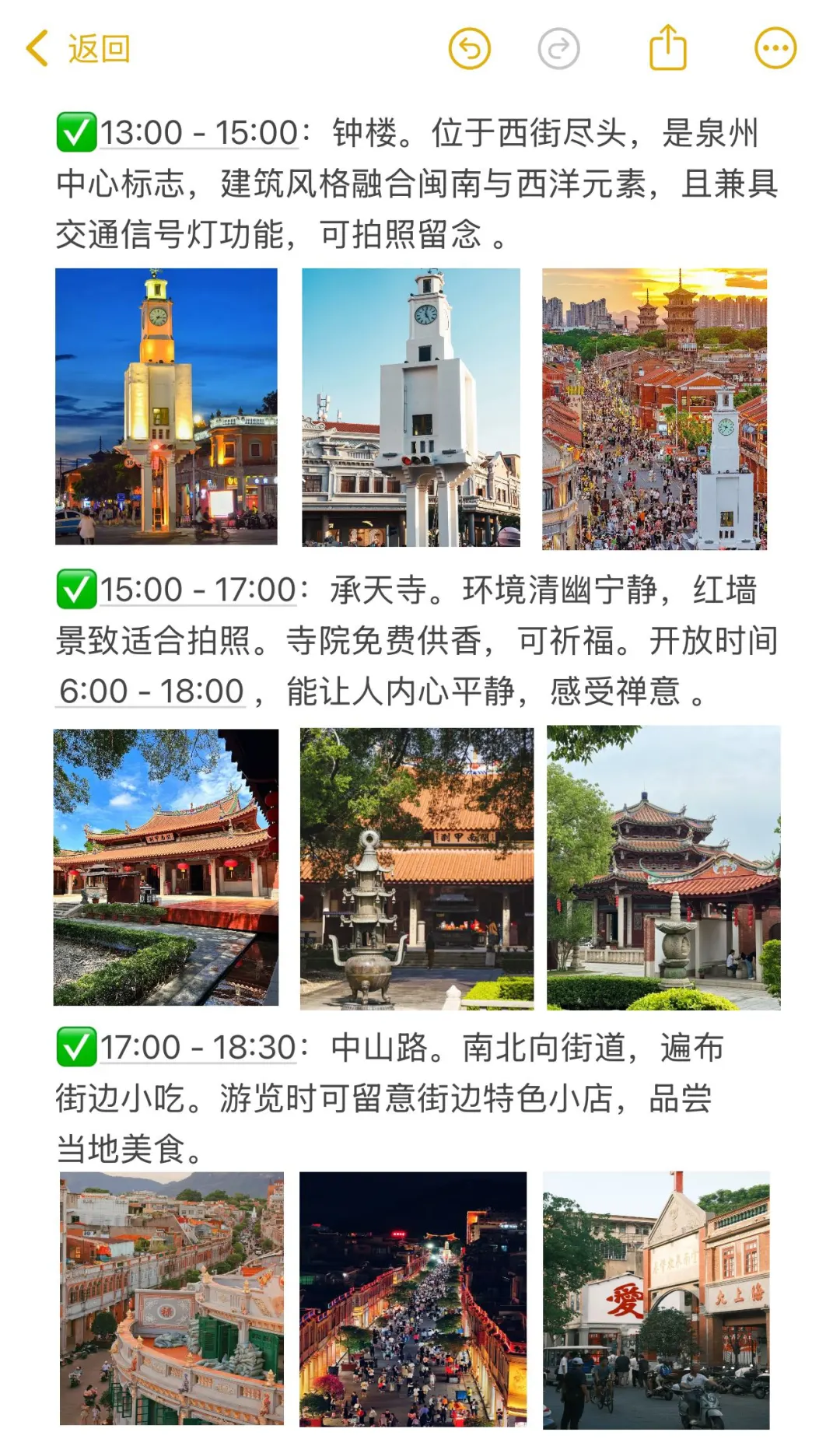 J人朋友做的五一泉州平潭旅游攻略…被震惊