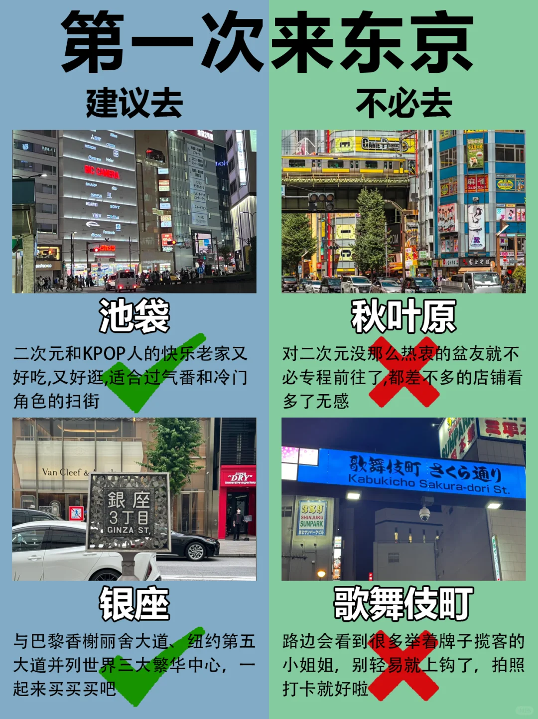 5-6月去东京旅游的姐妹们👭要注意啦！