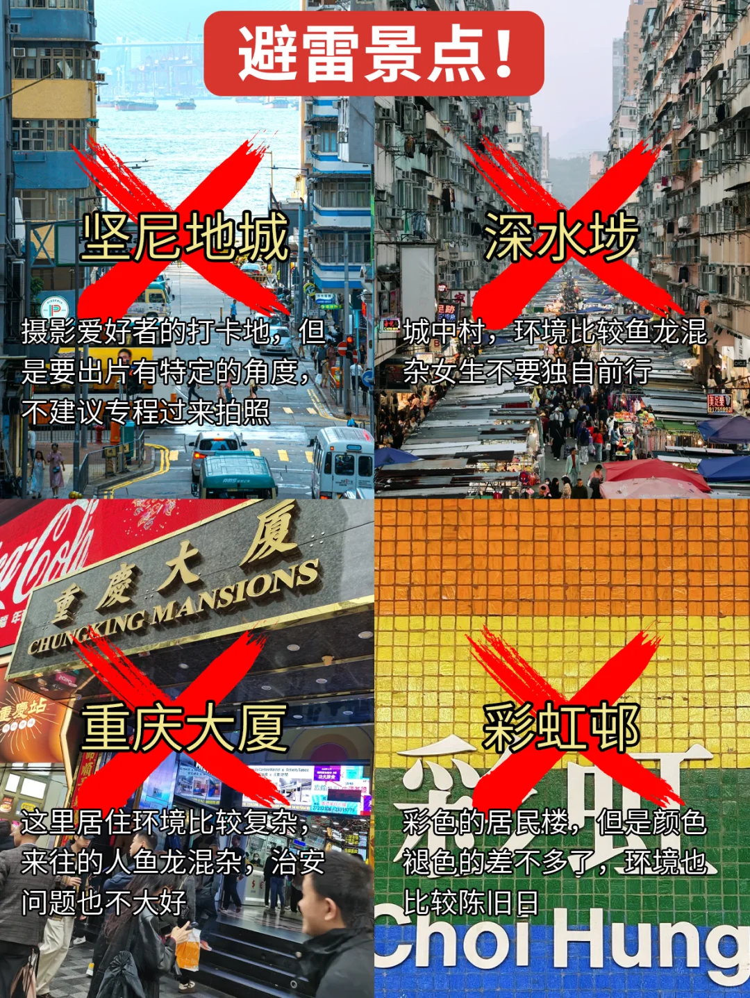 📍5月香港已回。。我都崩溃了