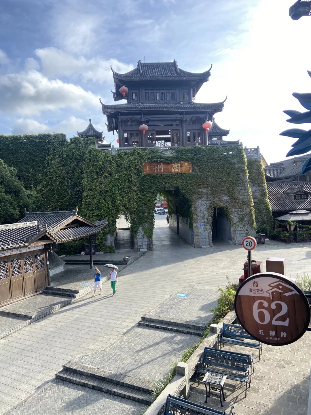 重庆～酉州古城➕桃花源景区