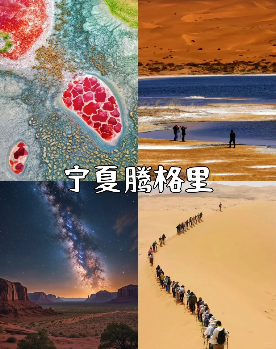 一个清单带你游遍国内风景名胜