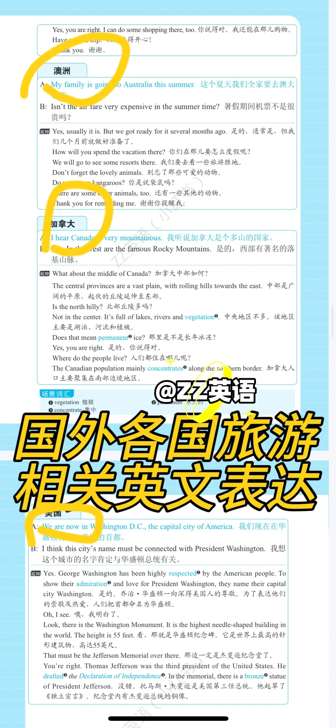 👊计划出国旅游，请拿下这30个主题英语表达