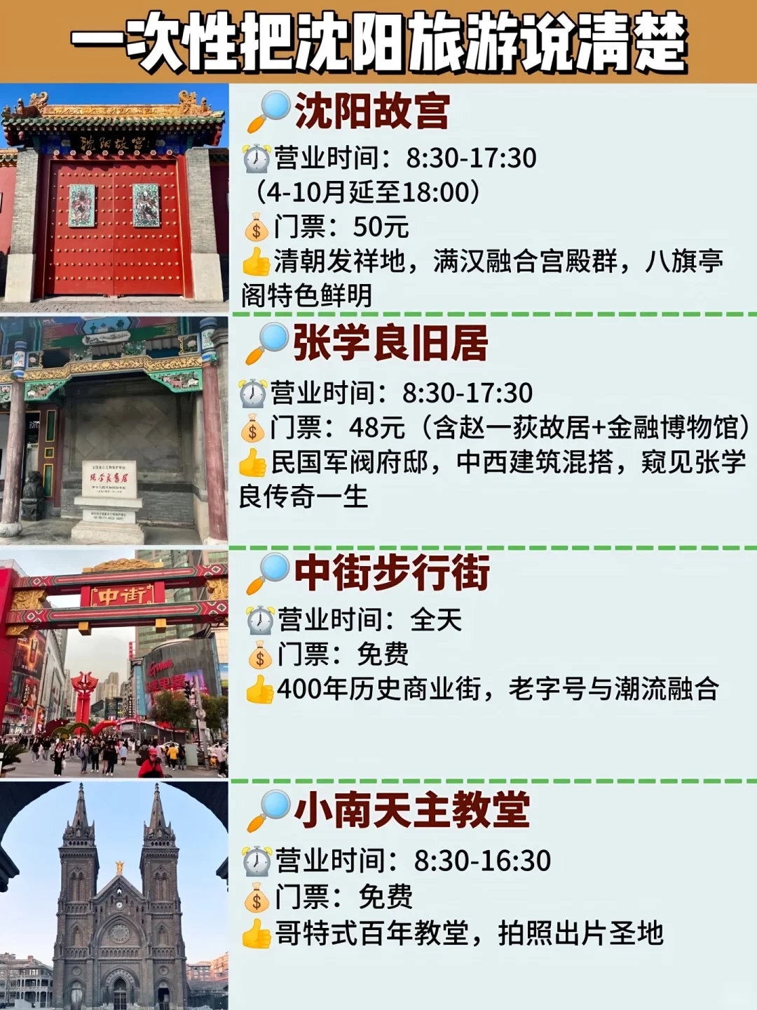 沈阳已回，我的建议是……