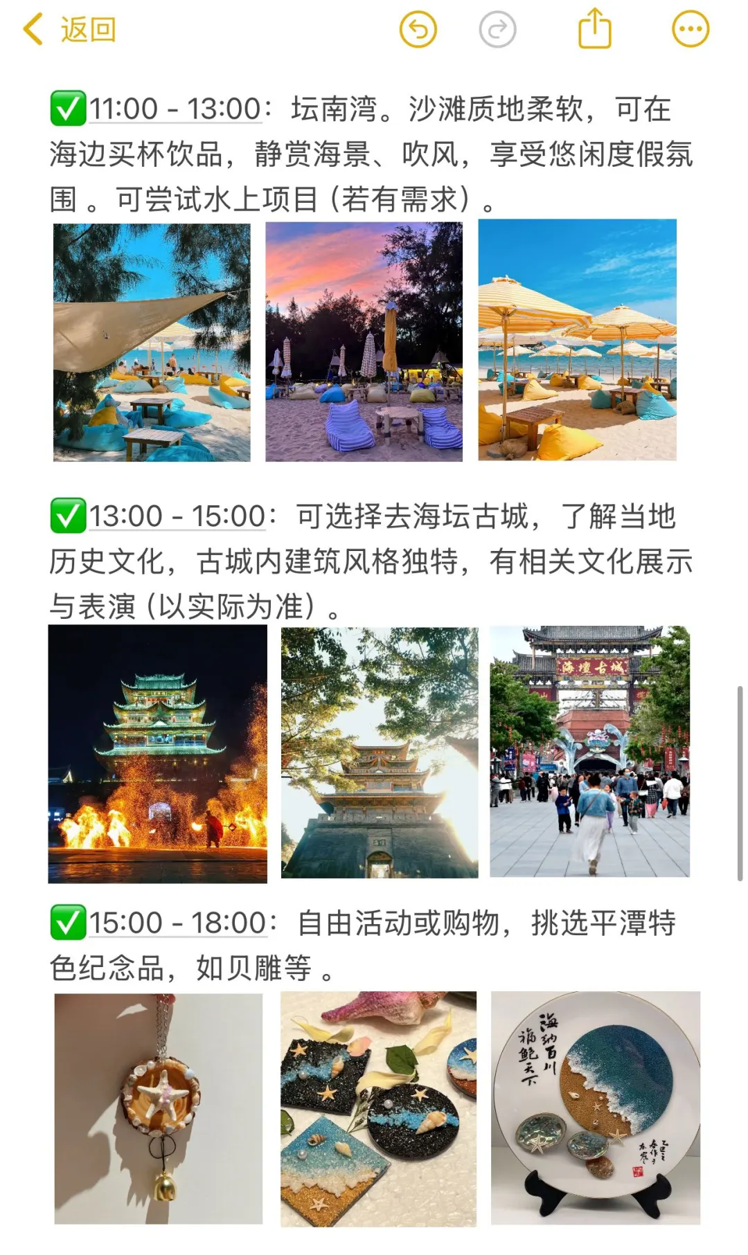 J人朋友做的五一泉州平潭旅游攻略…被震惊