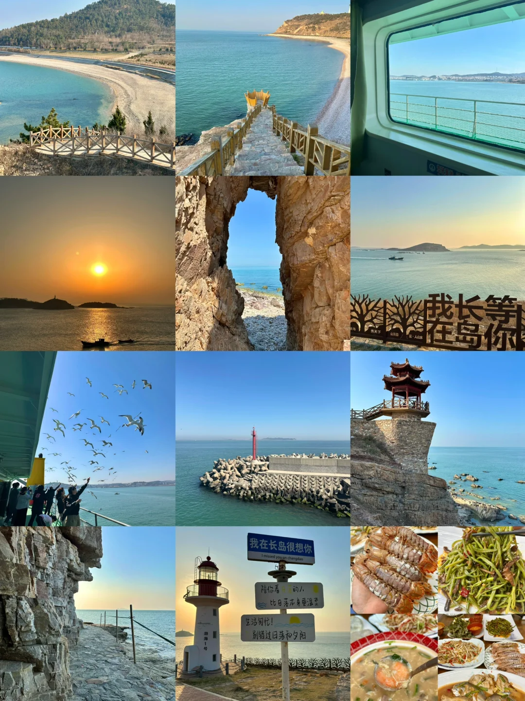 长岛两天一夜旅游攻略！！收藏这一篇就够了！！