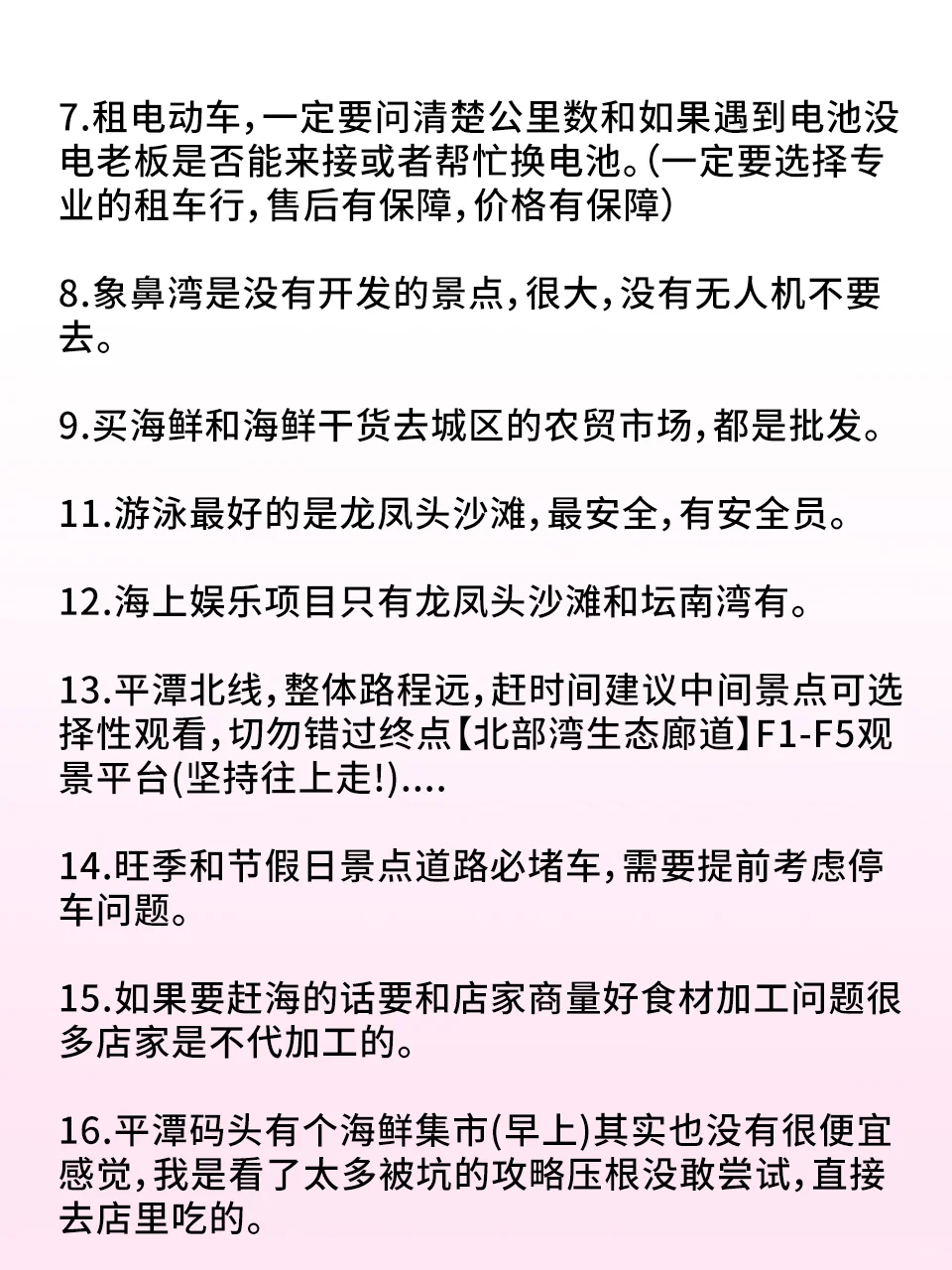 📍4.18平潭已回...衣服没带对真的崩溃了