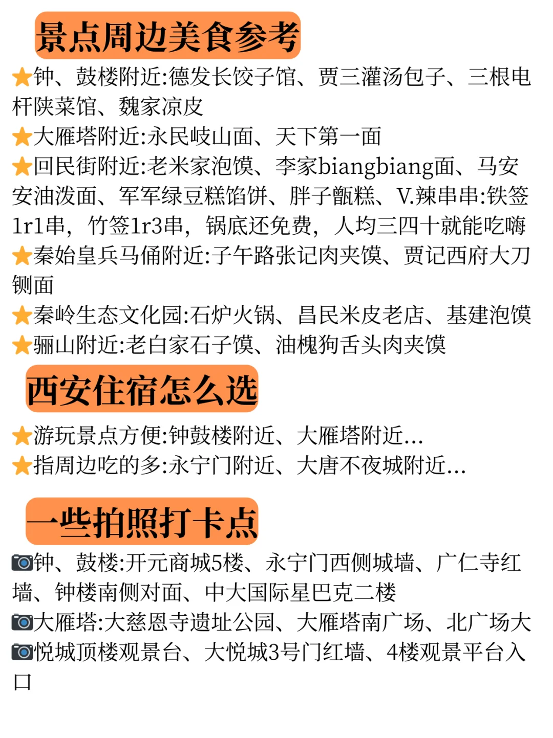 西安保姆级旅游攻略来啦！五一旅游必看