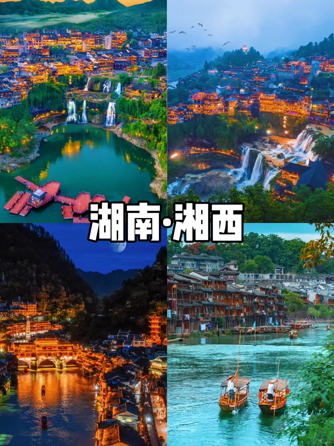 五一反向旅游圣地|9个小众旅行地推荐
