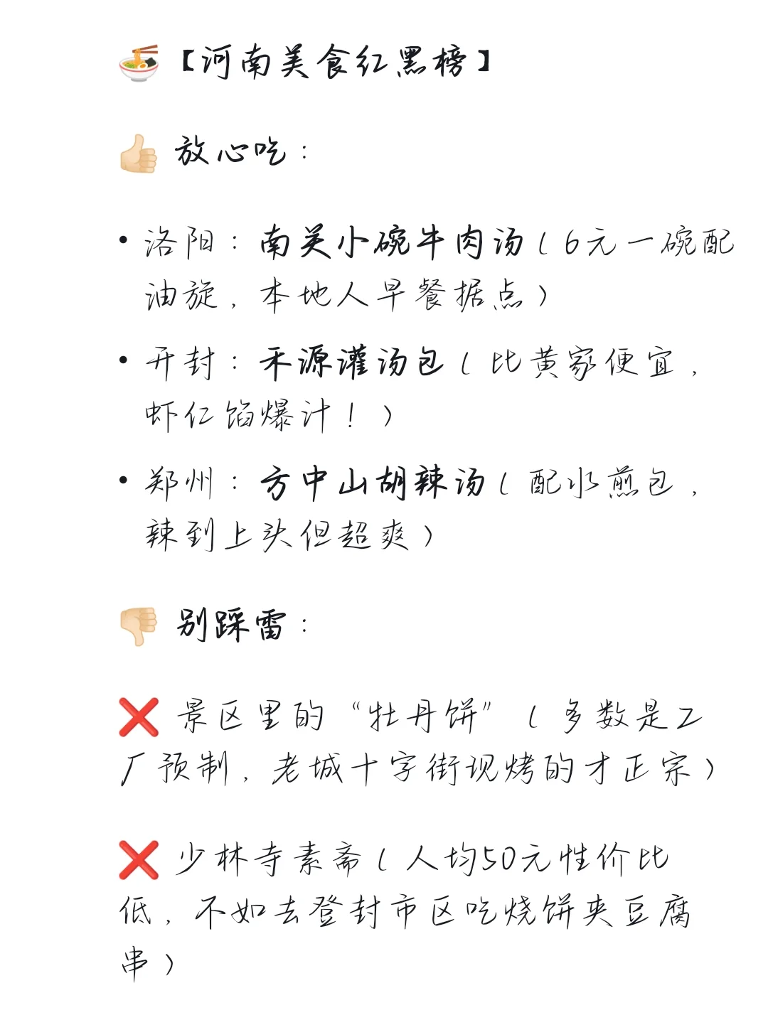 五一河南旅游攻略