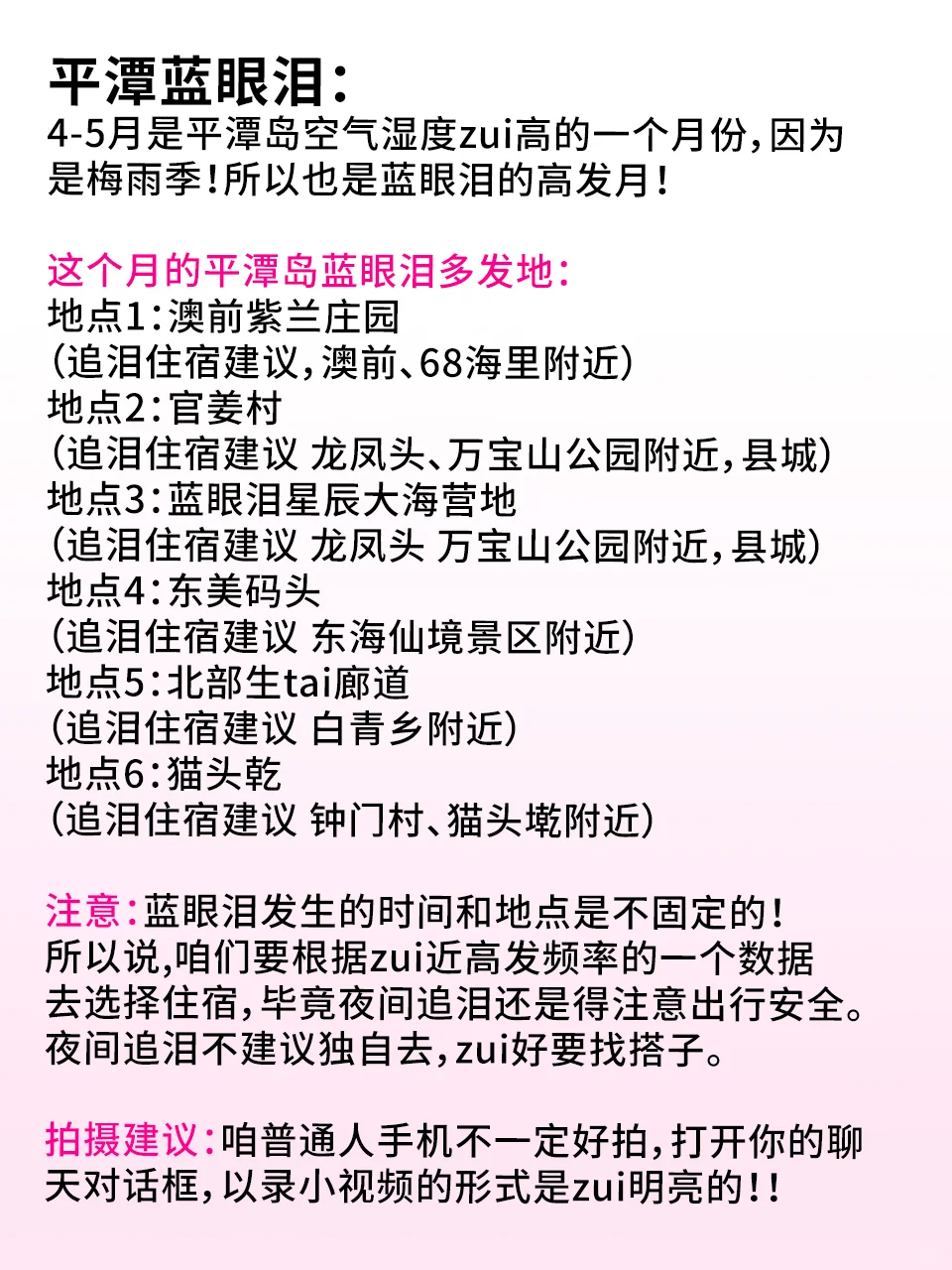 📍4.18平潭已回...衣服没带对真的崩溃了