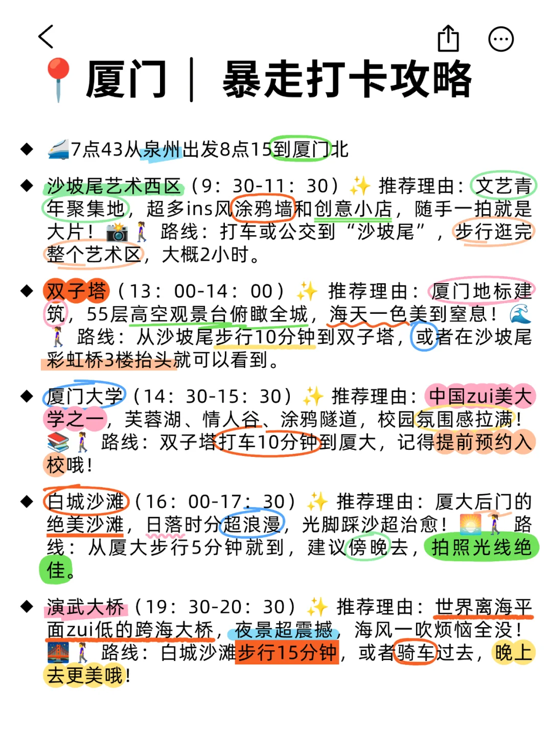 五一假期4天3夜带你玩转4个城市！！！！