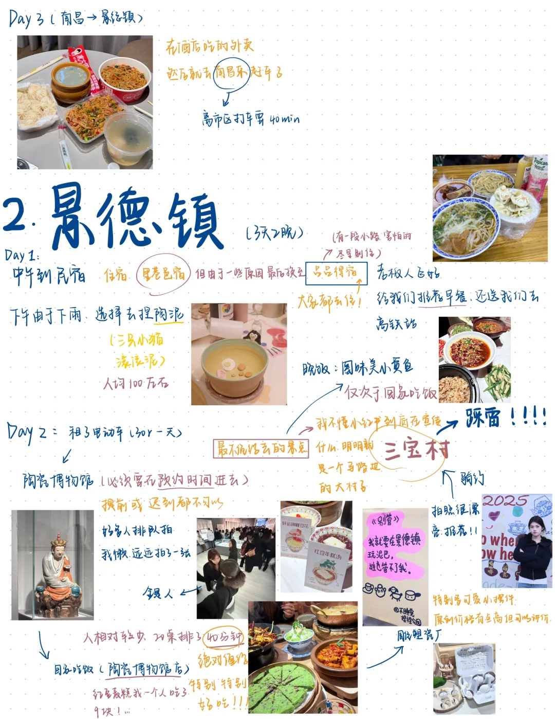 江西旅游攻略丨真消费才敢说真话