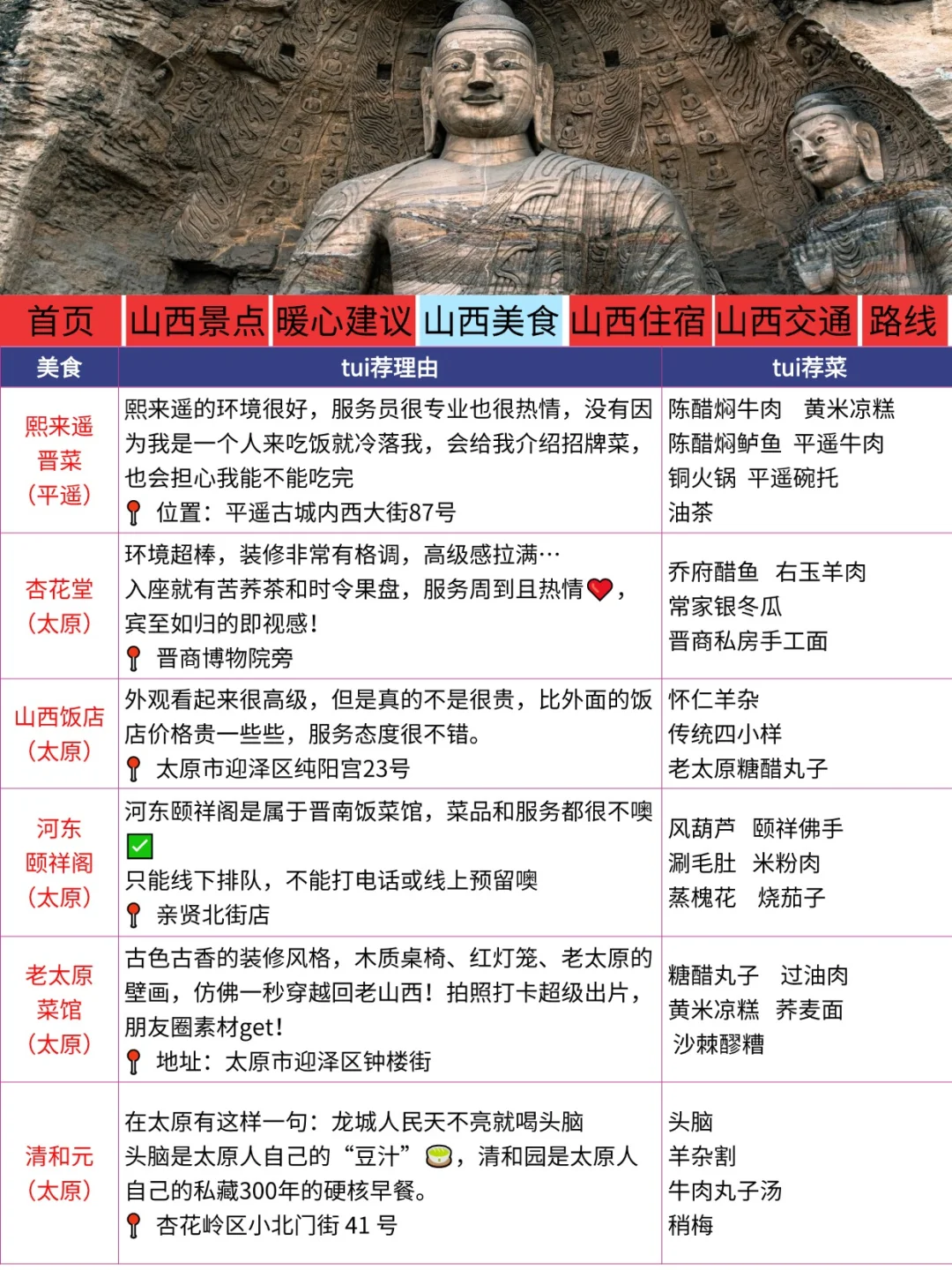 山西旅游最新通知🔥新规！门票时间全调整