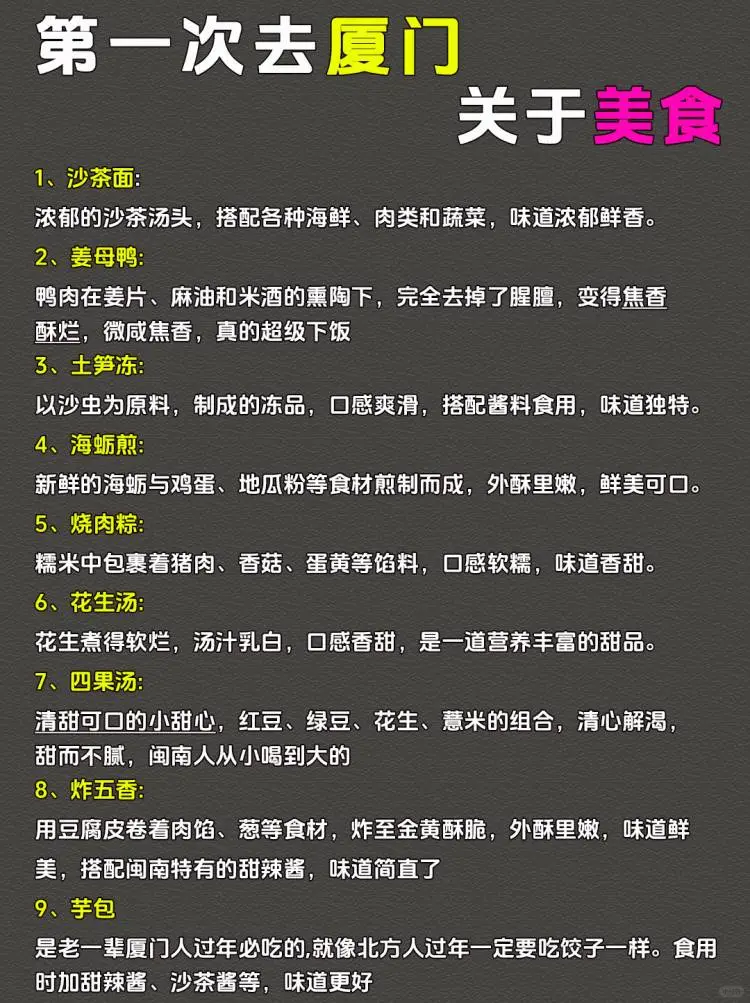 干货❗厦门懒人版3天2晚不绕路旅游攻略看这