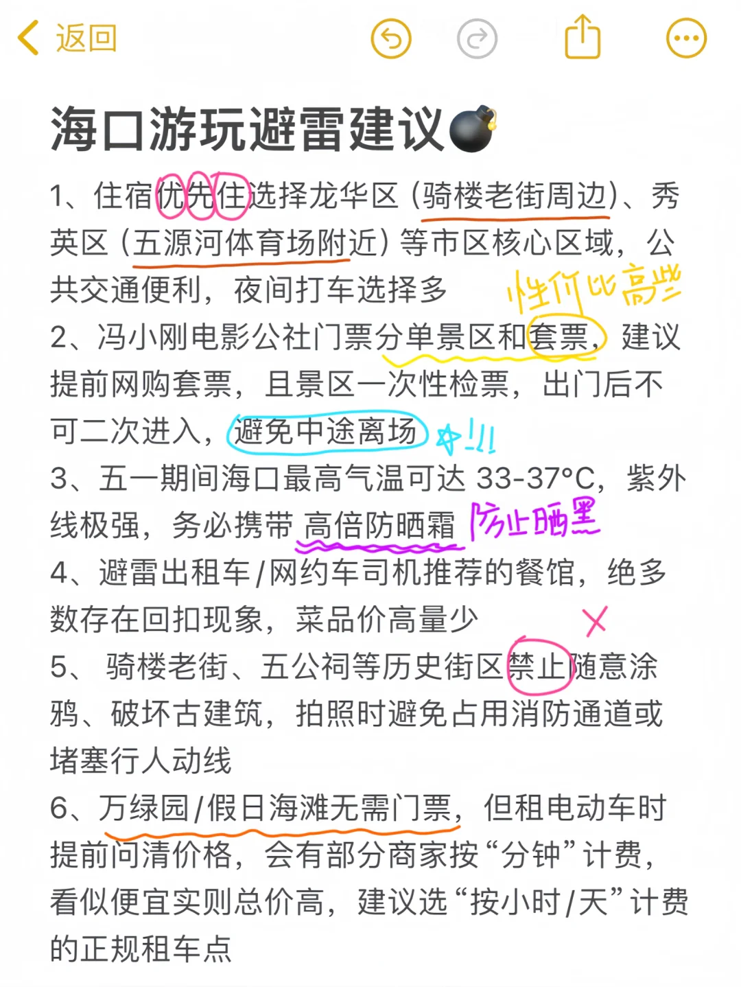 5月来海口看演唱会‼这些一定别忘🔥