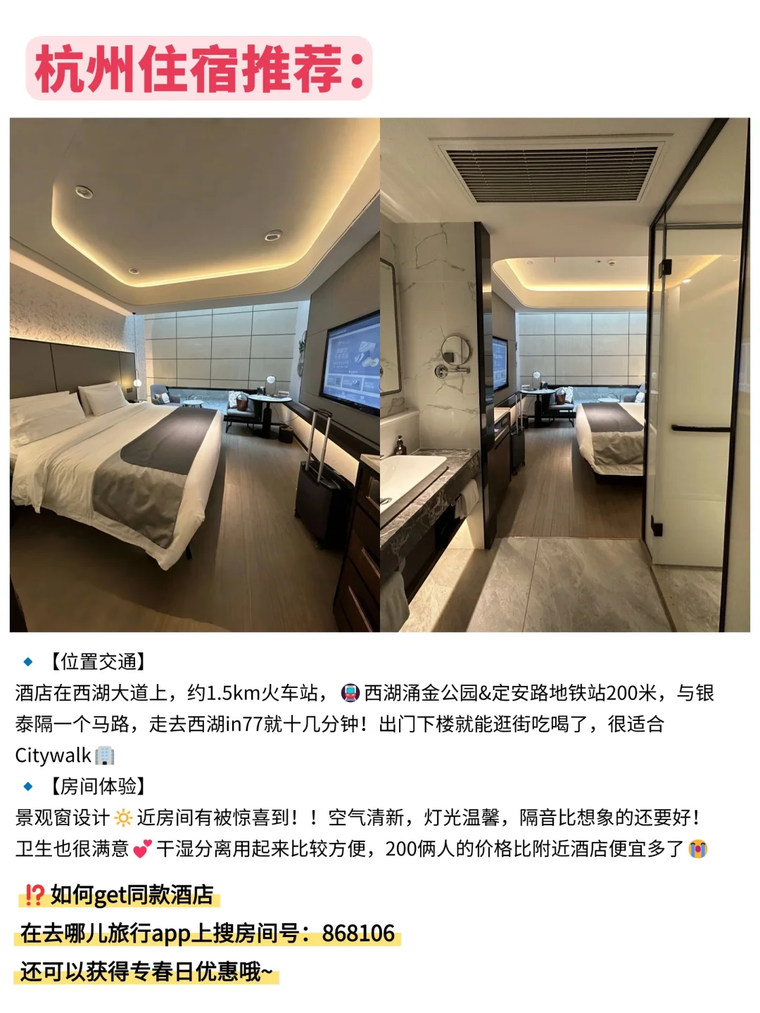 五一来杭州的宝子注意了，来之前一定要看！