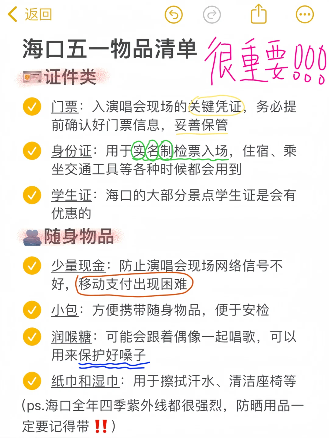 5月来海口看演唱会‼这些一定别忘🔥