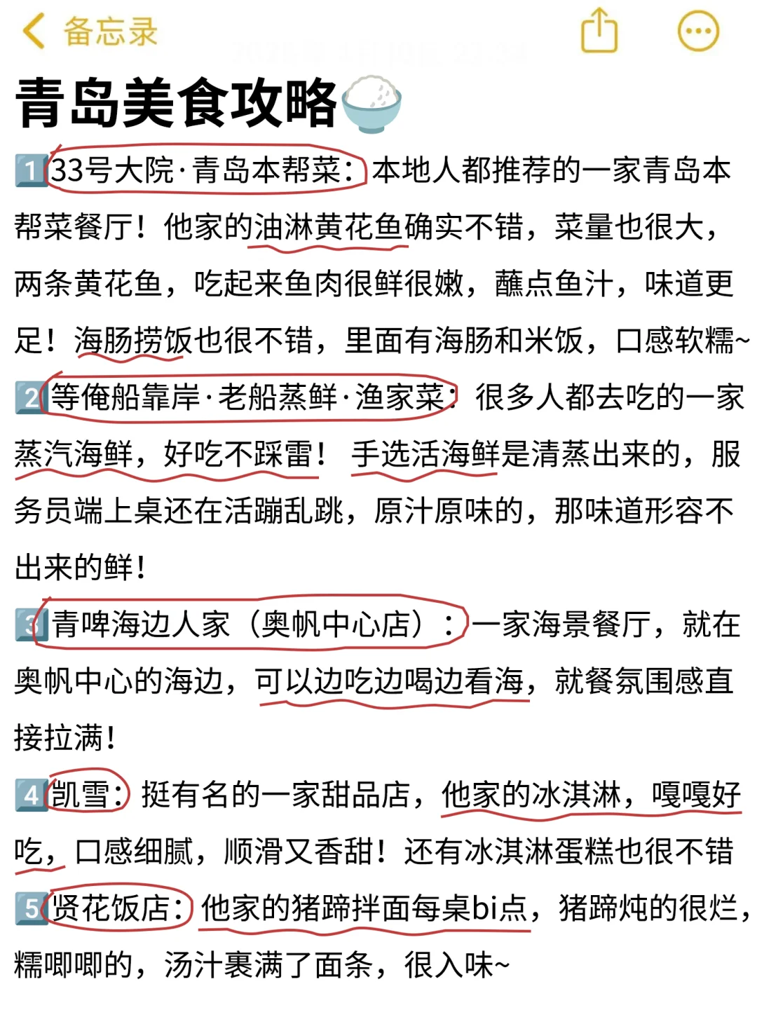 五一来青岛前，不要忘记带这些东西...