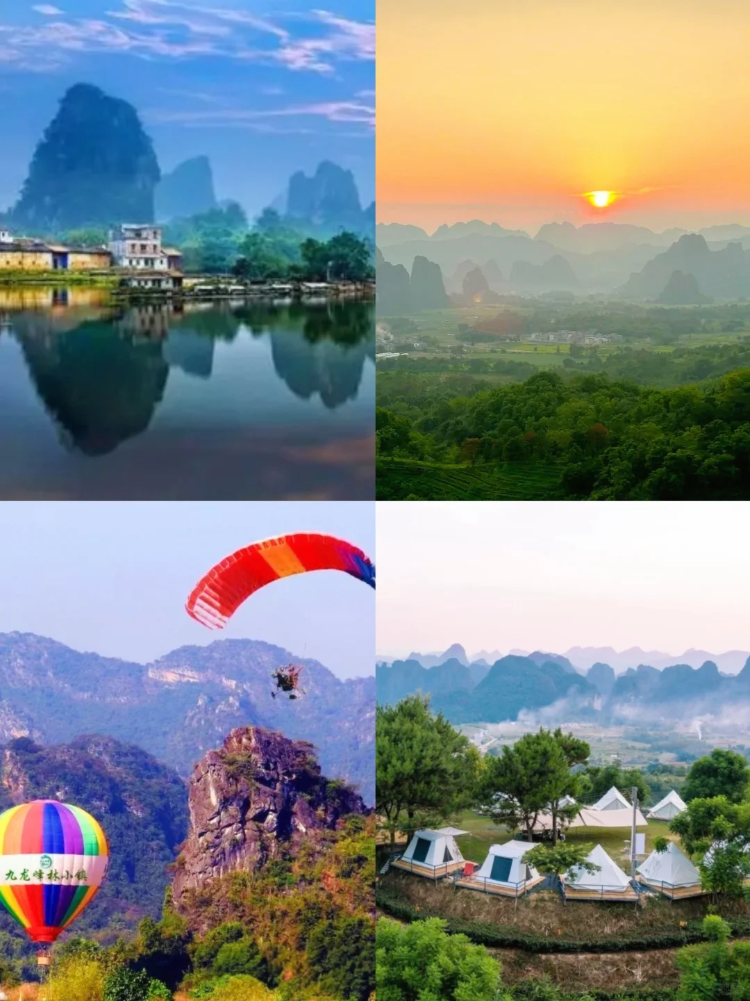 比桂林还美 ！清远8个必去的景点