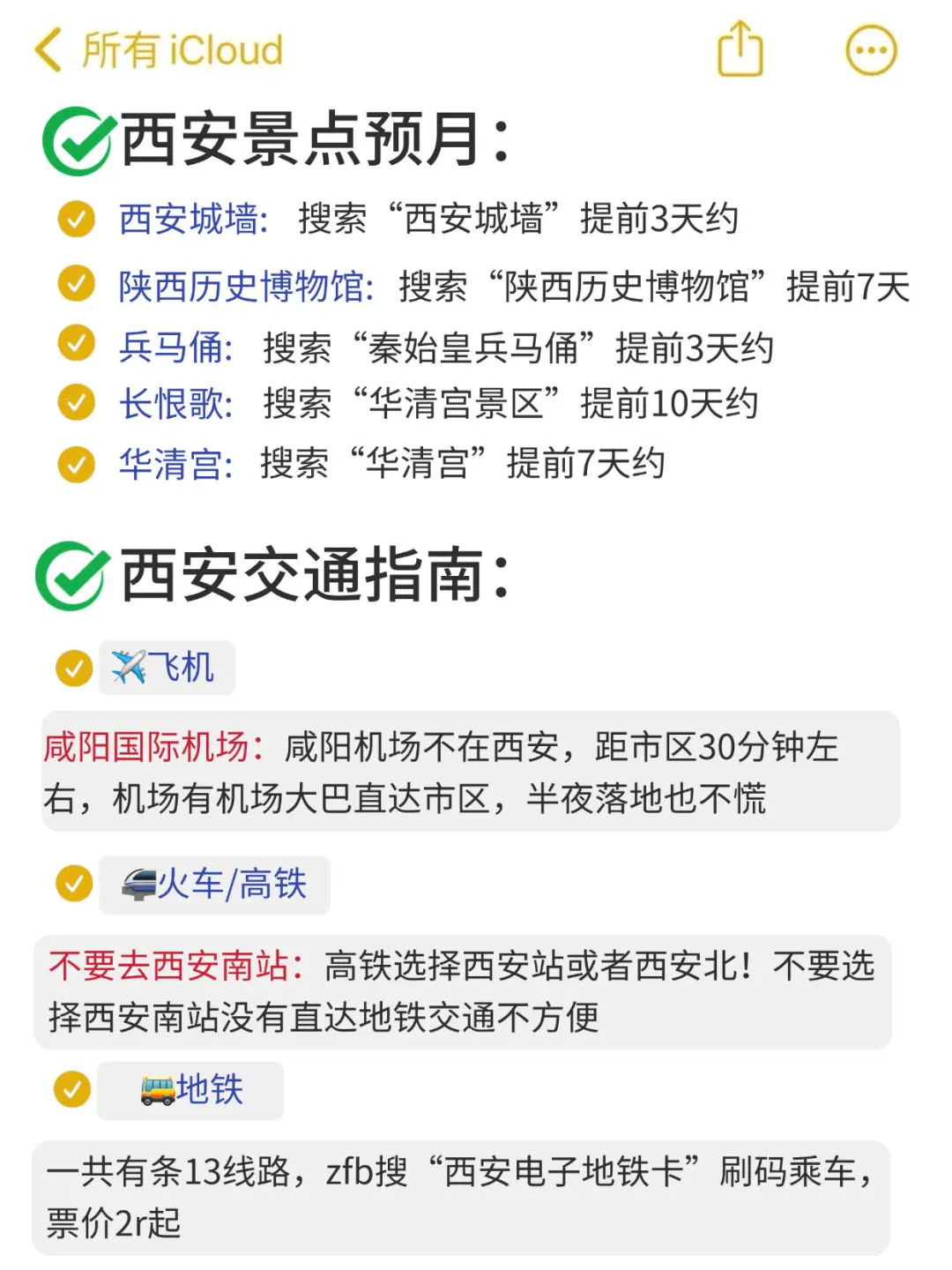 在西安玩了2天后，我的消费观崩塌了。。