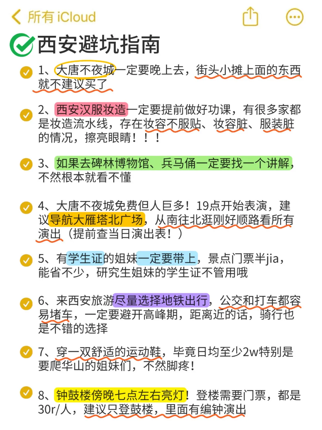 在西安玩了2天后，我的消费观崩塌了。。