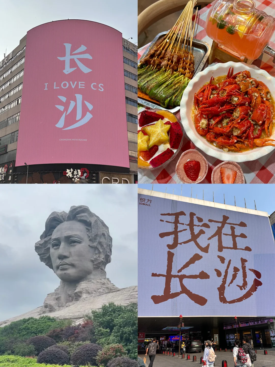 长沙土著给五一来长沙旅游的朋友省钱攻略！