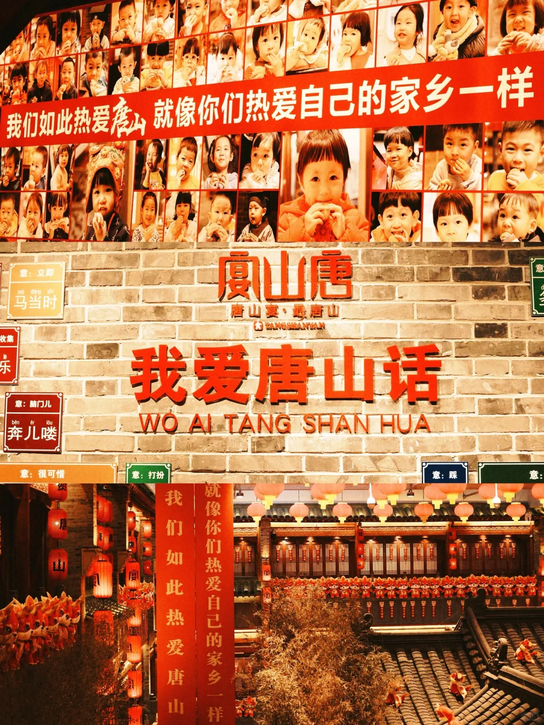 迄今为止：河北被严重低估的宝藏城市📍唐山