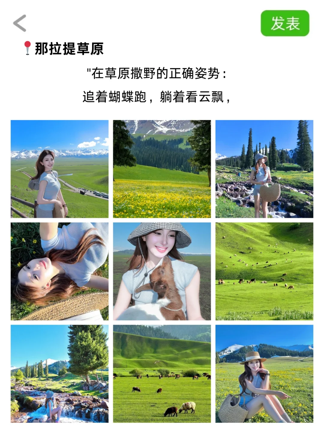 至于吗！去了7天霸占了一天的朋友圈🙉