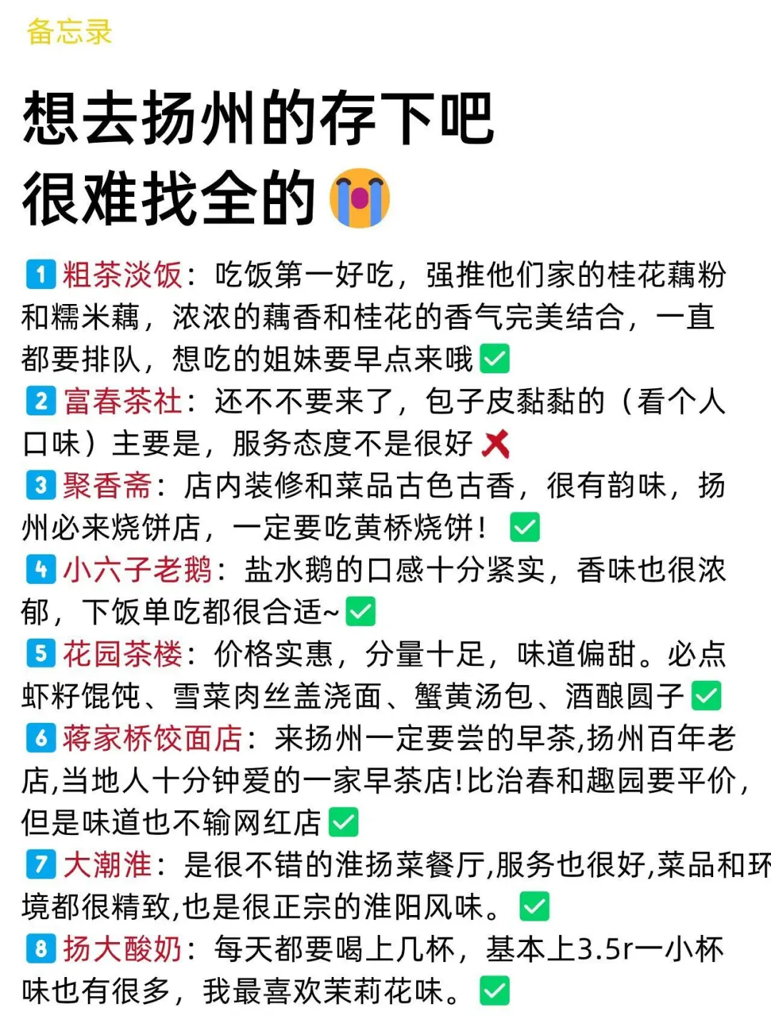 扬州已回🥺4-6月去扬州需慎重考虑