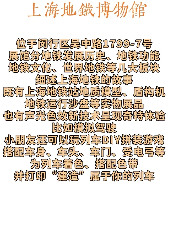 上海周边游，闵行一日游攻略来啦！