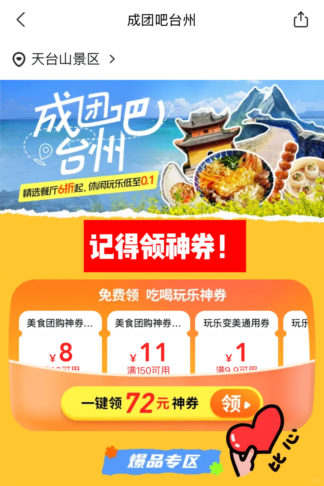 真没瞎吹❗去完台州后对日本完全祛魅了❗