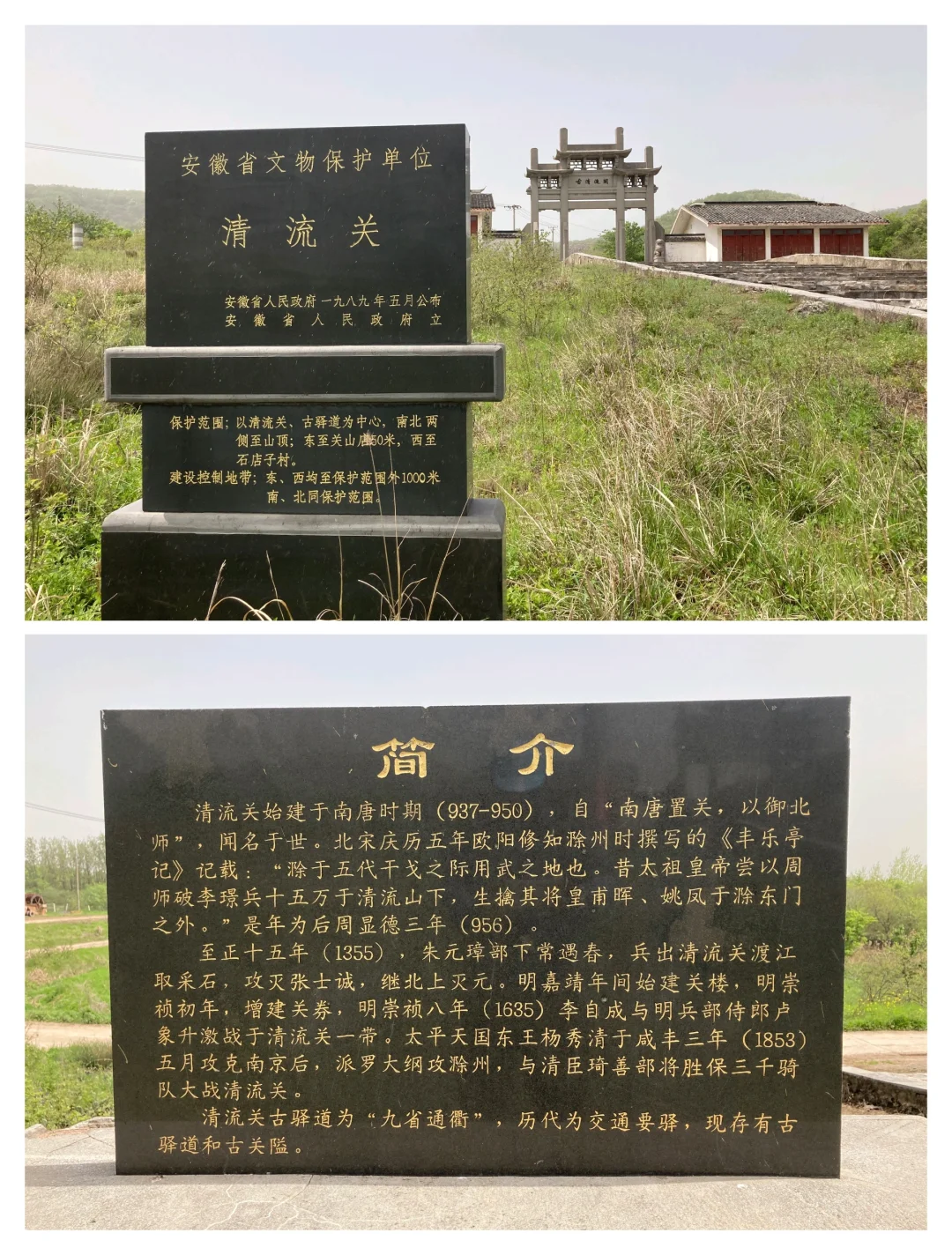 安徽滁州|清流关