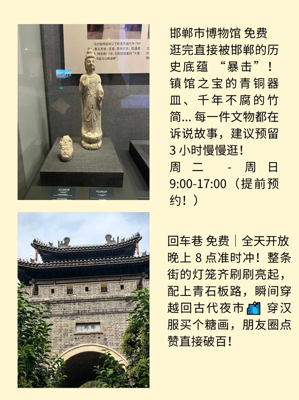 邯郸旅行｜这 9 个景点我按头安利！