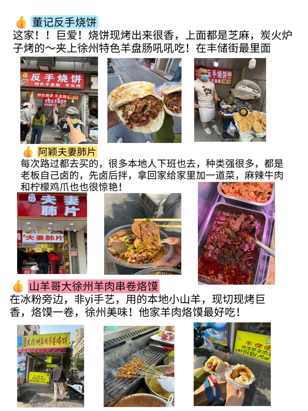 五一来徐州的宝子注意了，来之前一定要看❗️