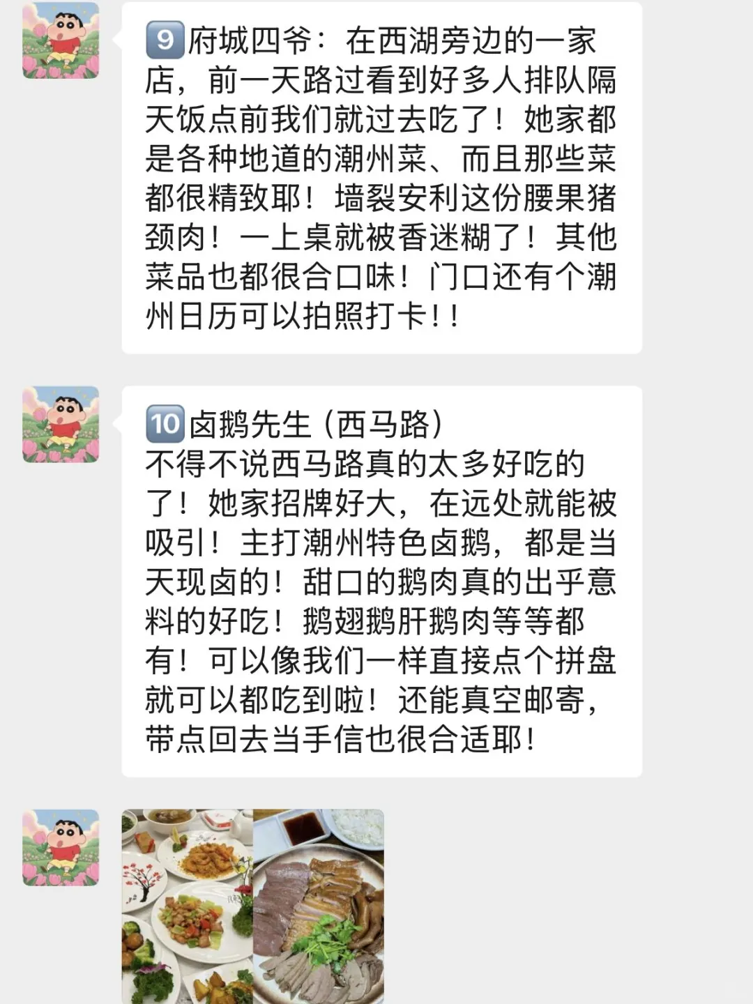 五一去潮州！真的补药乱带衣服啊。。。