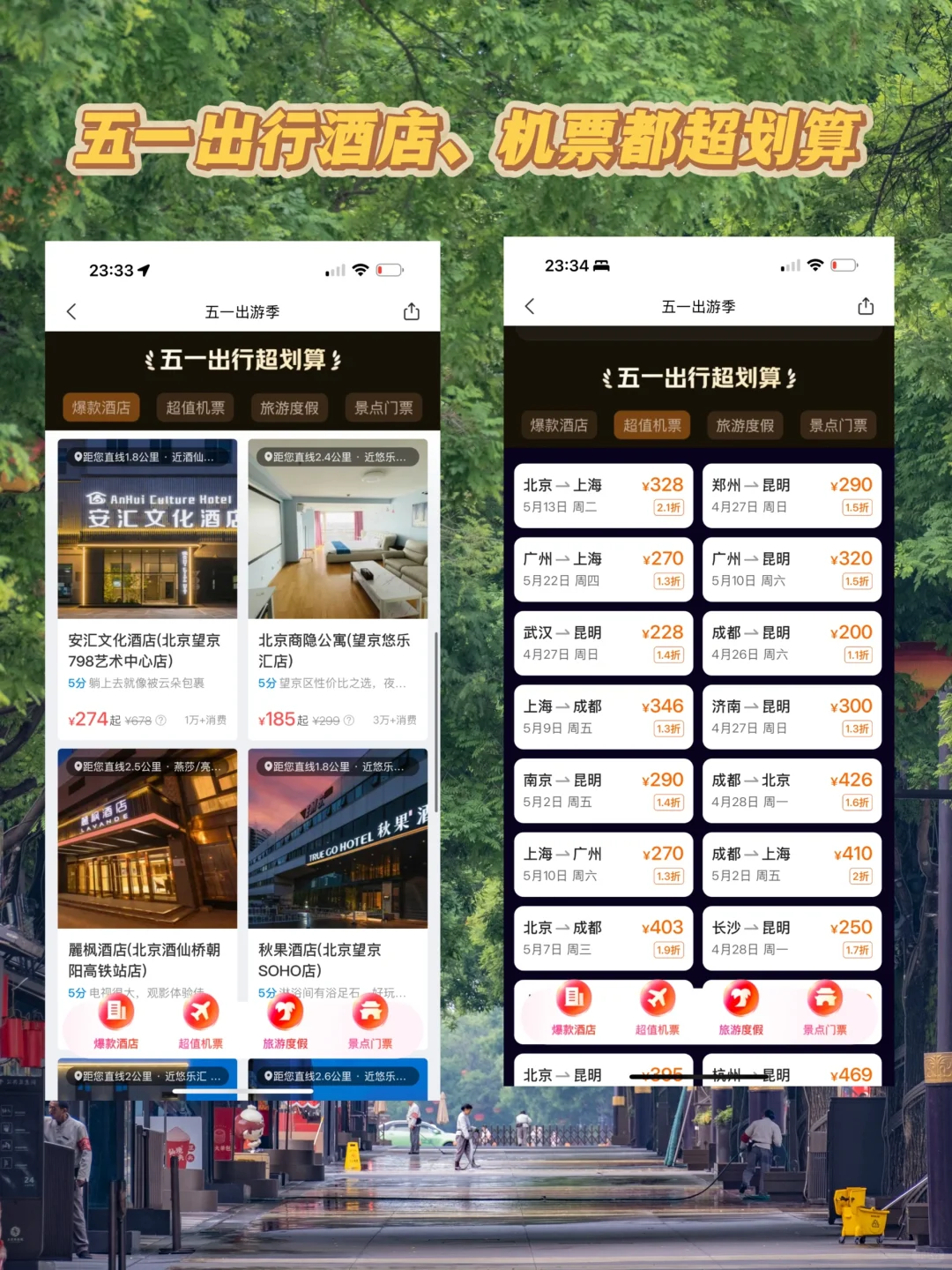 西安刚回😂2天1晚旅游攻略❗️抄作业啦