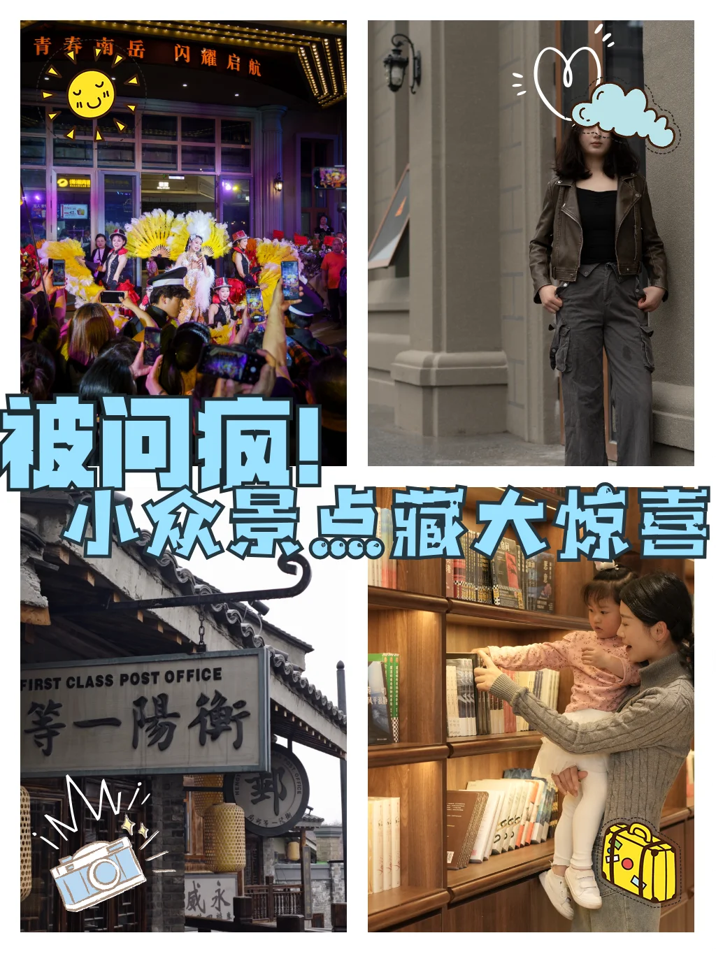 被问疯！小众景点藏大惊喜