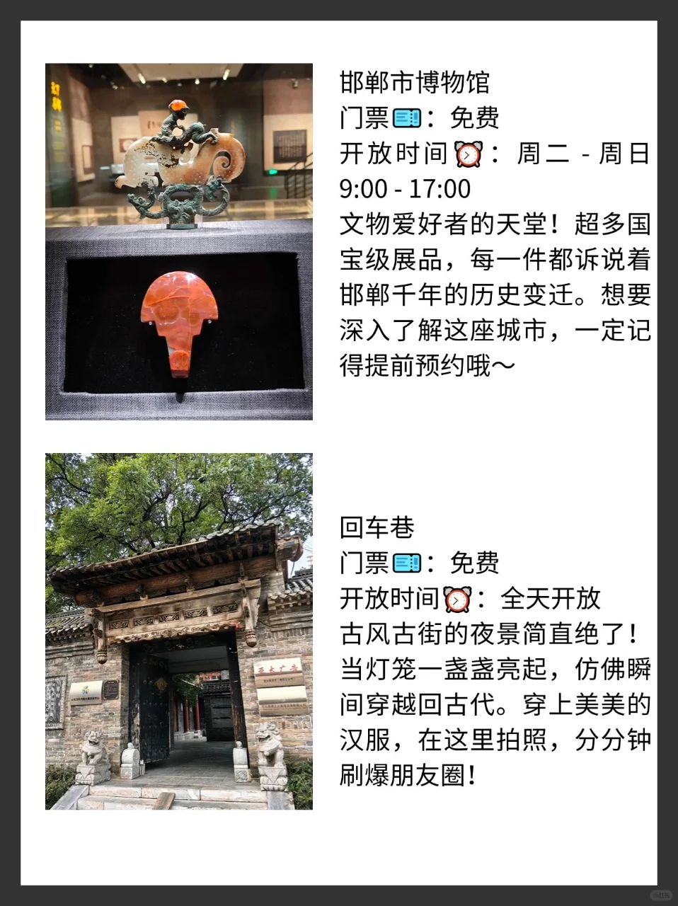 邯郸必打卡 9 大景点 | 保姆级攻略来啦！