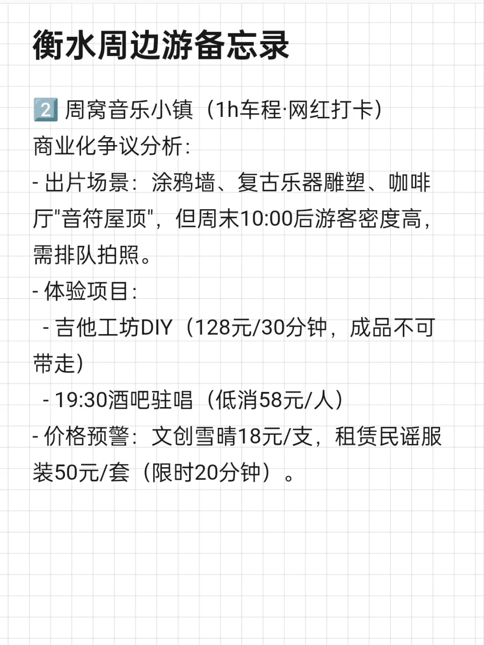 衡水1.5h!被低估的国宝级秘境